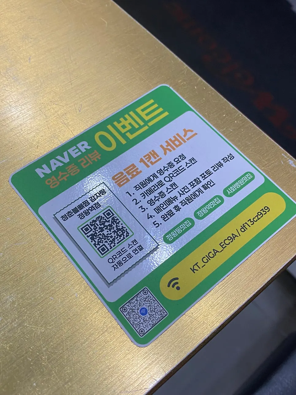 Sign for the Naver receipt review event