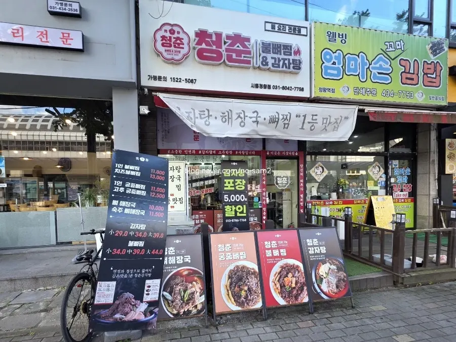 정왕역 1번 출구 건너편 큼직한 간판