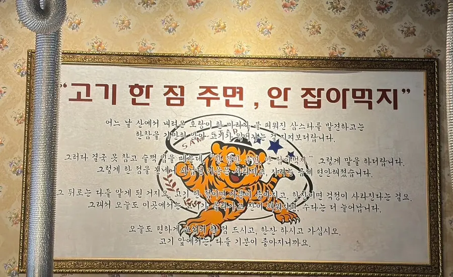 삼스타숯불구이 매장 이야기 안내