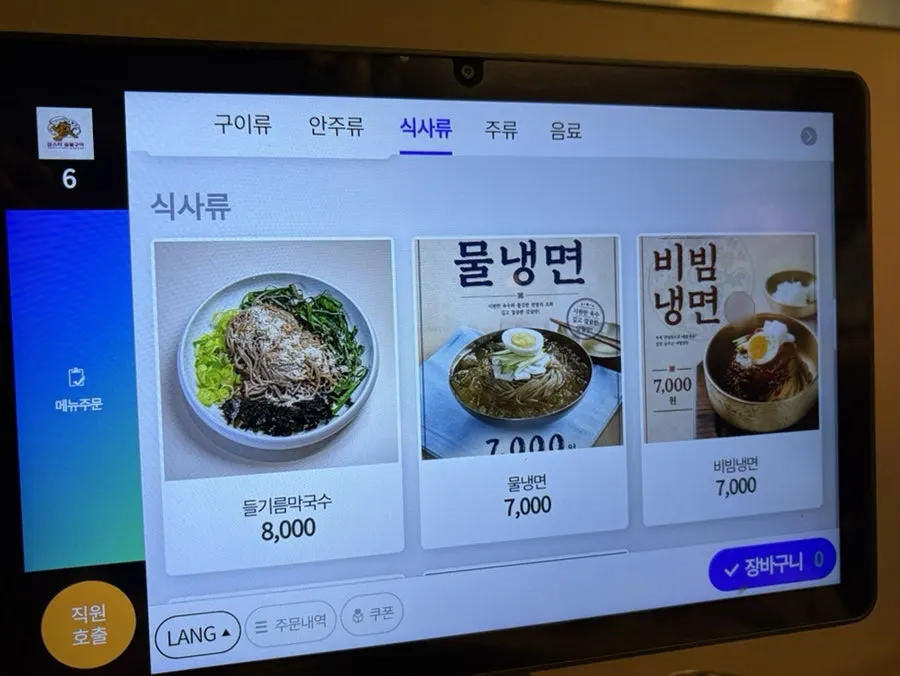 Samstar Charcoal Grill menu