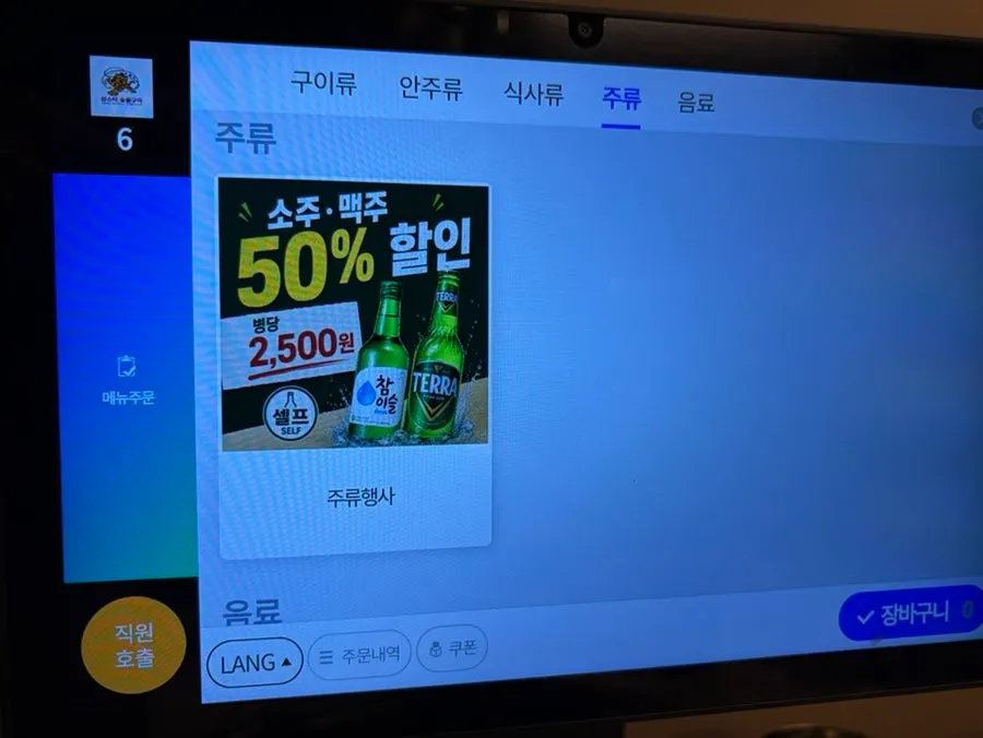 삼스타숯불구이 메뉴 안내