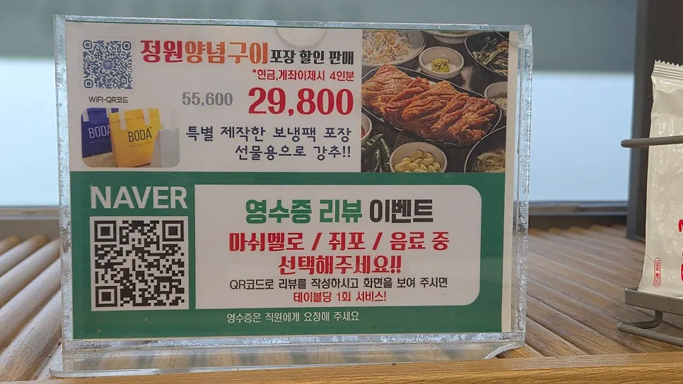 네이버 영수증 리뷰 이벤트 안내