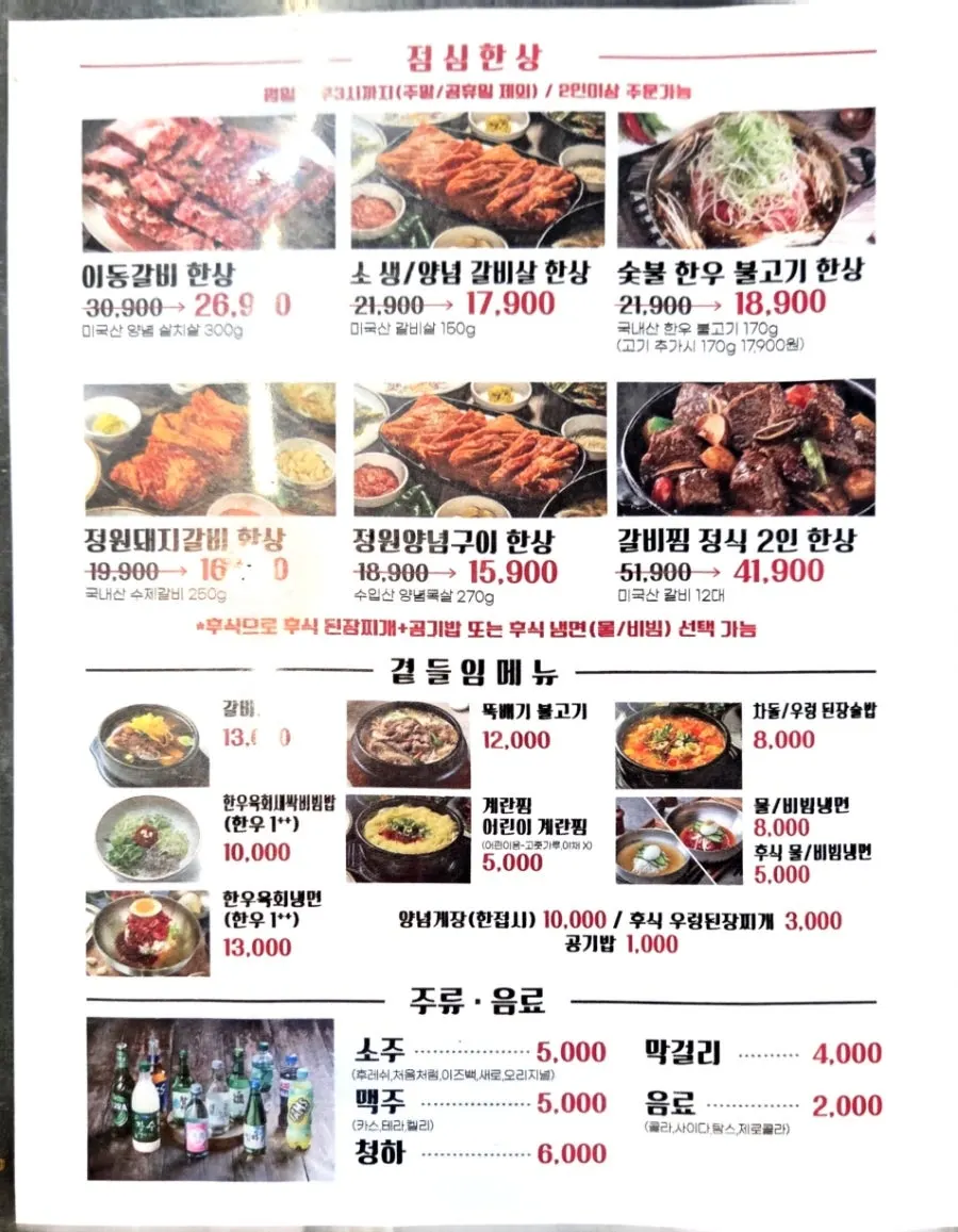 Menu board listing meal and dessert items