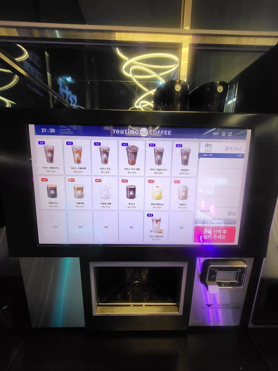 입구에 놓인 커피 머신과 후식 코너