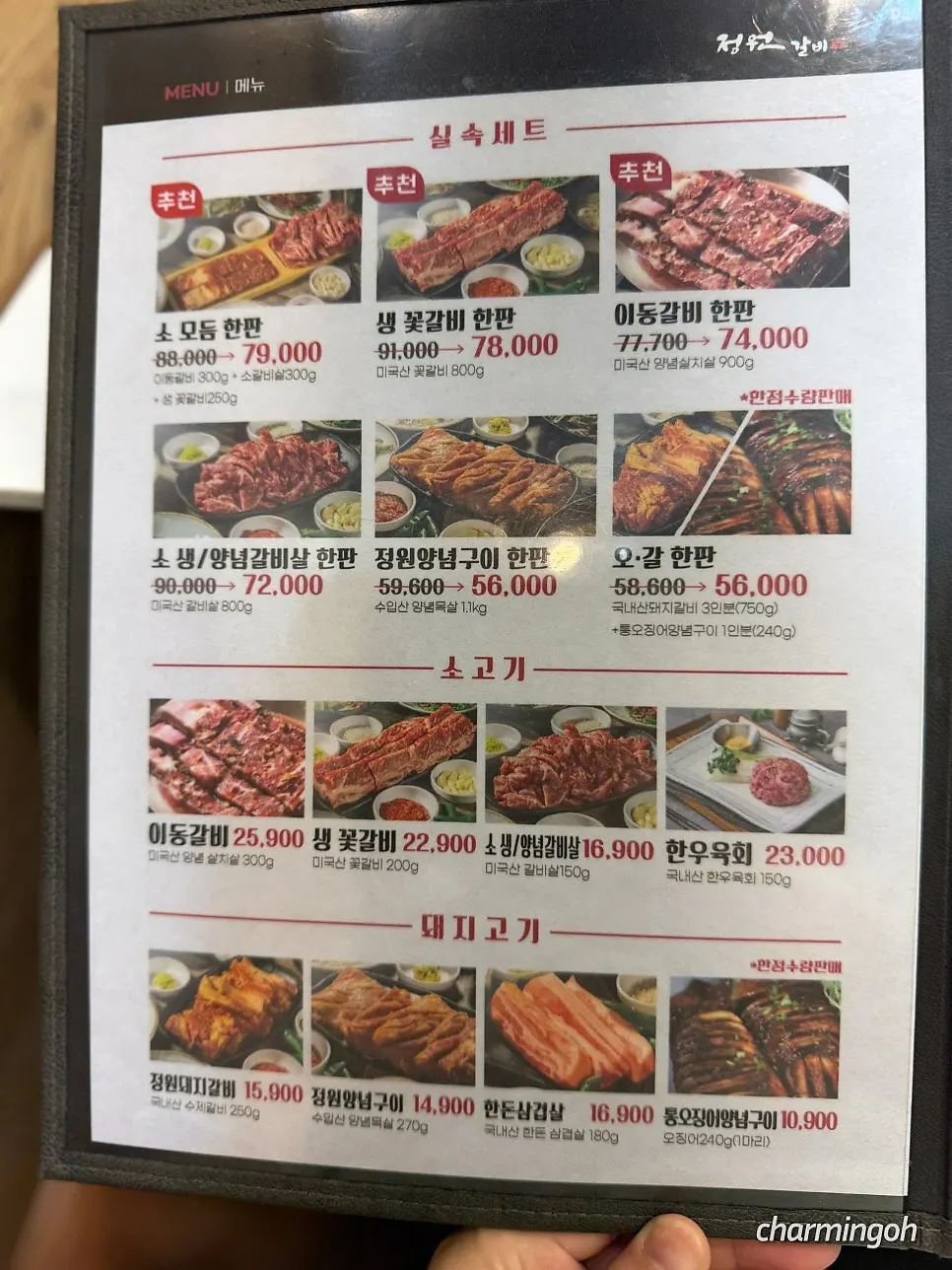 Banchan side dishes laid out quickly