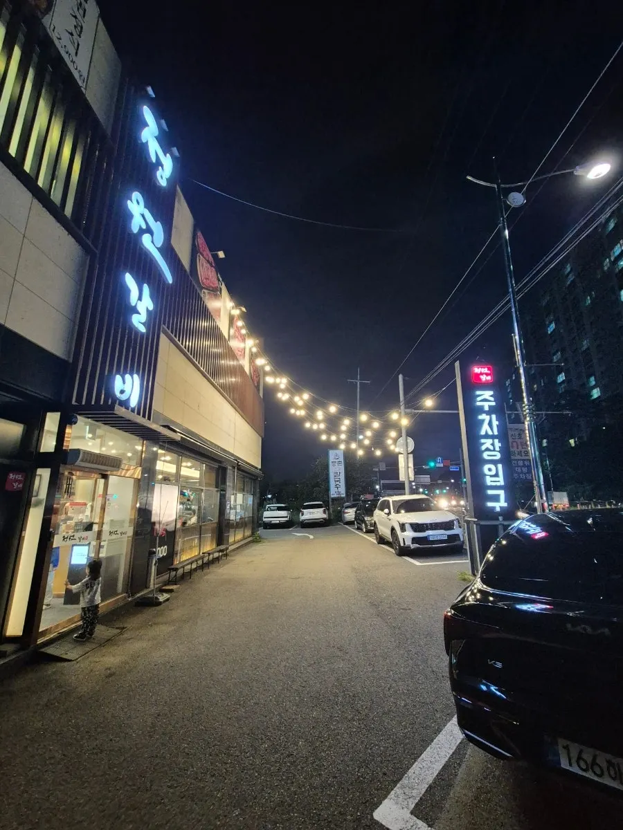 정원갈비 경기광주점 주차 공간