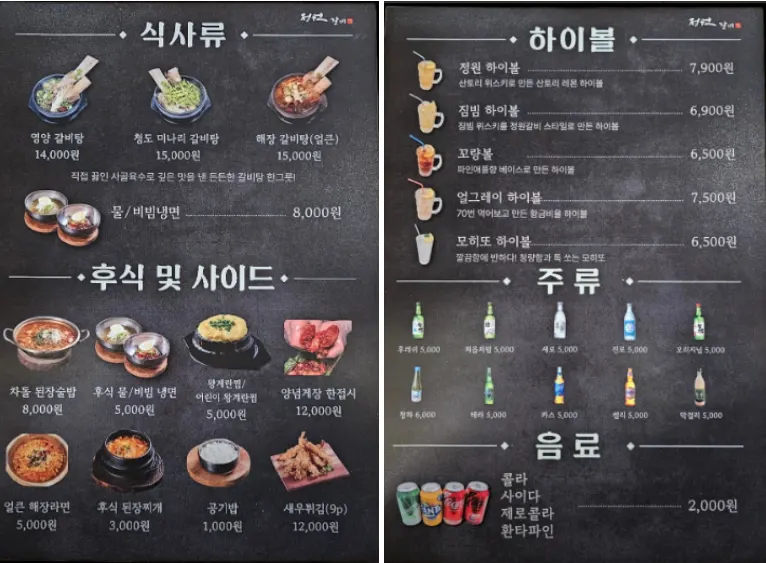 정원갈비 점심특선 안내
