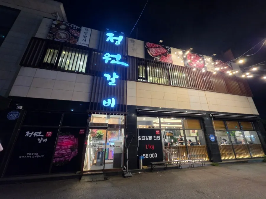 Exterior of Jeongwon Galbi Gyeonggi Gwangju Branch on Gyeongancheon-ro