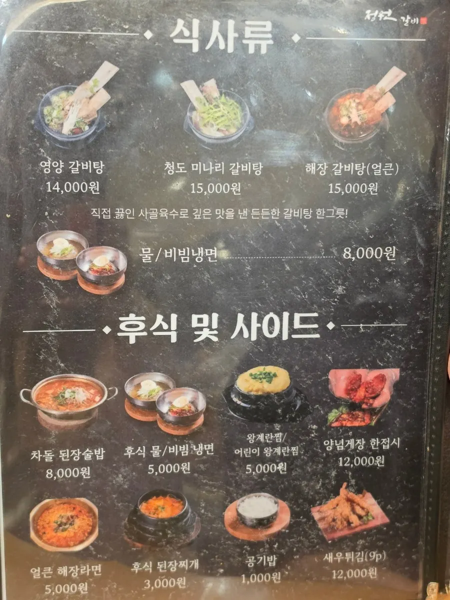 Menu page listing rice and meal dishes