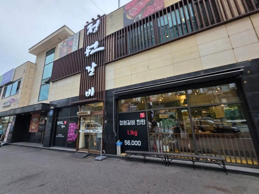 정원갈비 경기광주점 매장 앞 전용 주차장