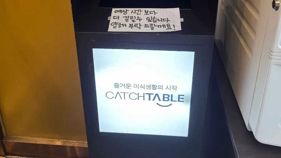 캐치테이블 대기 안내가 있는 매장 입구