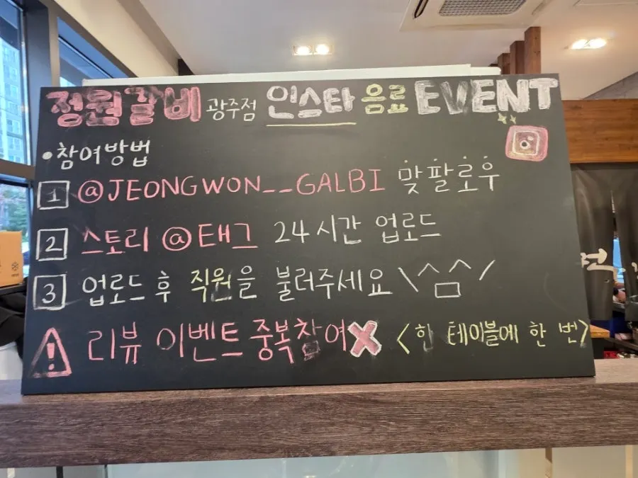 인스타 스토리 업로드 음료 제공 이벤트 안내