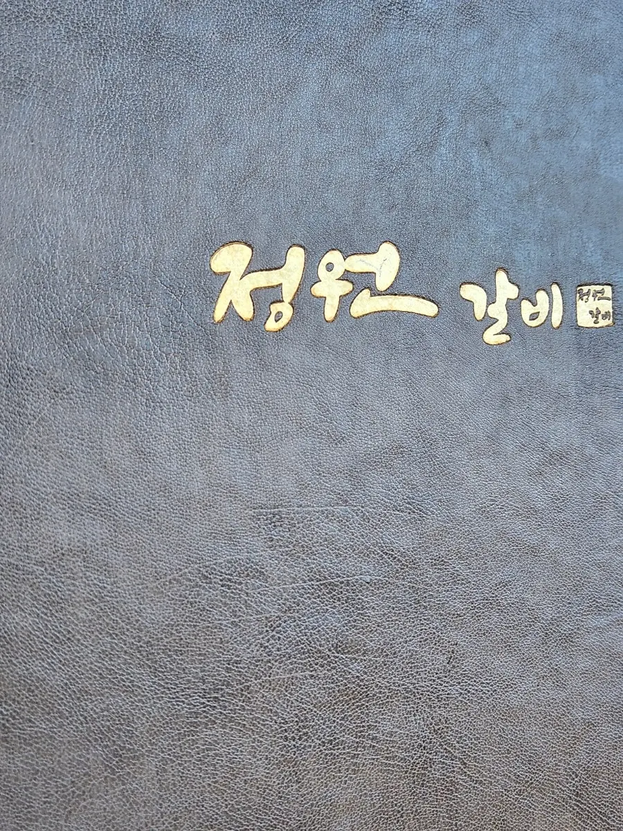 Table setting inside Jeongwon Galbi