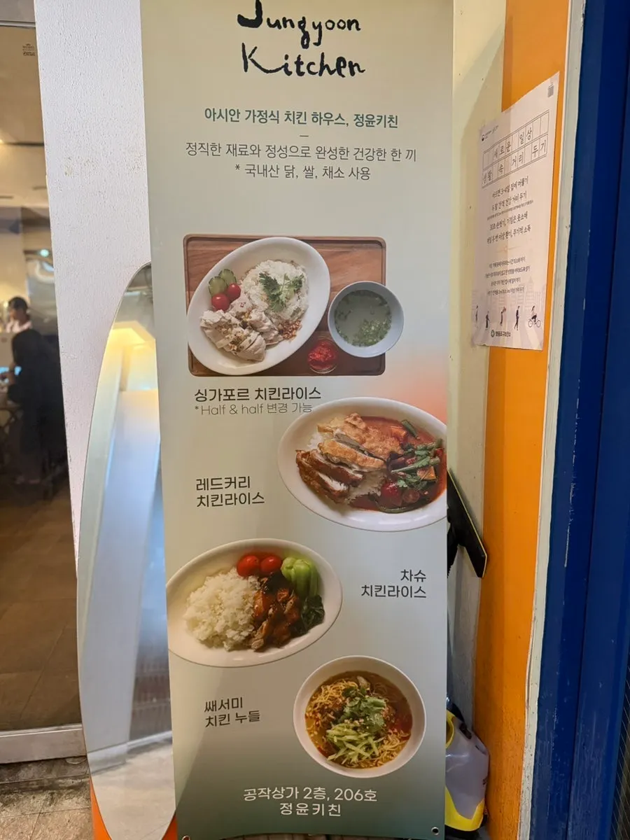 점심시간 웨이팅 중인 정윤키친 앞