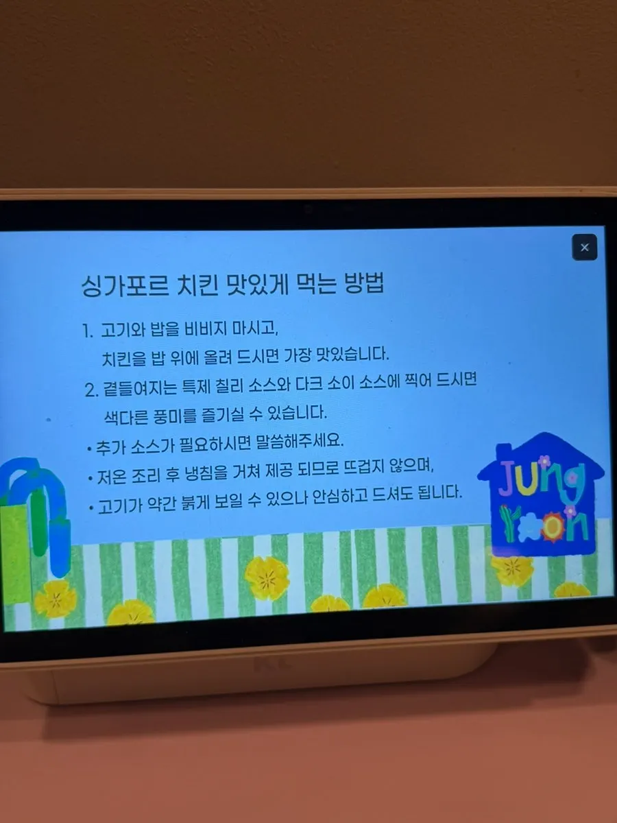 테이블에 놓인 레드커리 치킨라이스