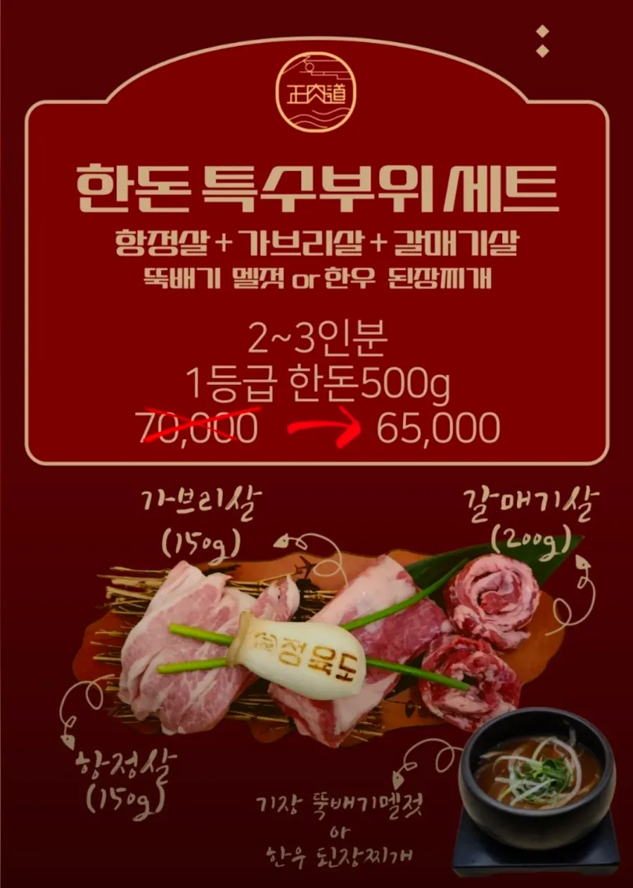 정육도 매장 내부와 테이블 전경