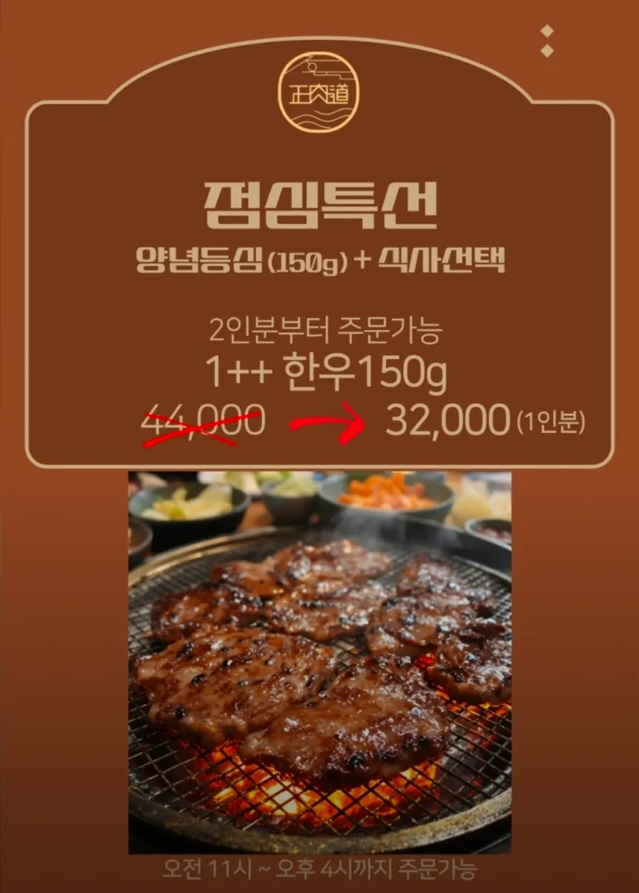 정육도 추가 메뉴와 주류 음료 가격표