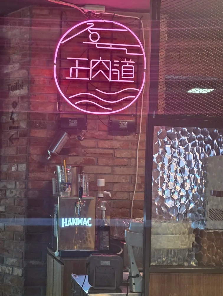 정육도 매장 내부 안내