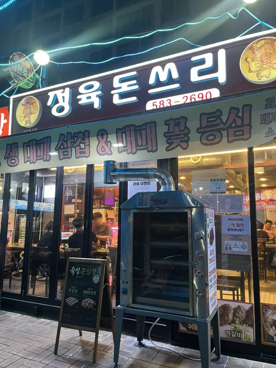 정육돈쓰리 석남본점 방문 첫 사진