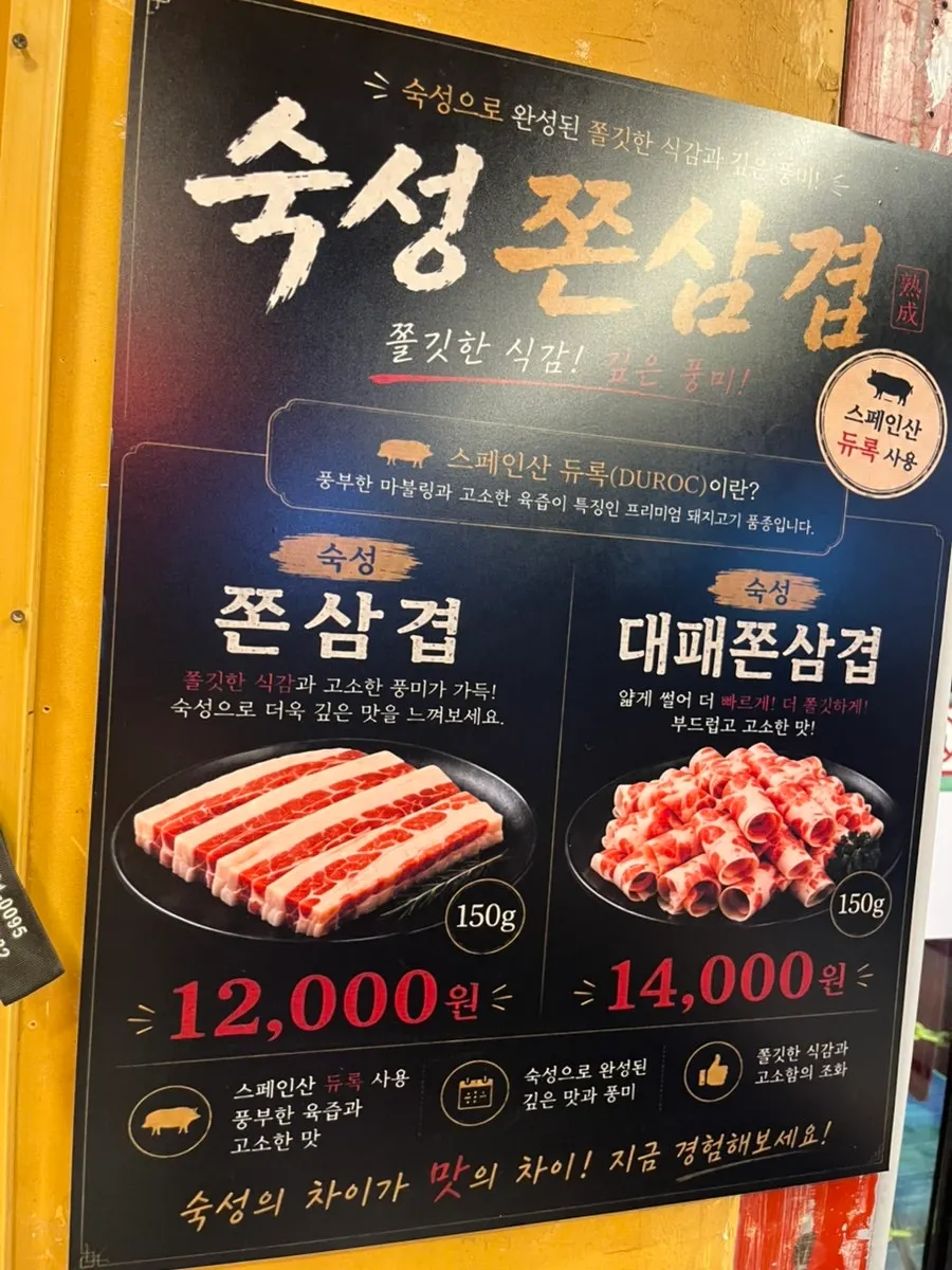 묵사발과 셀프 볶음밥이 포함된 메뉴 안내