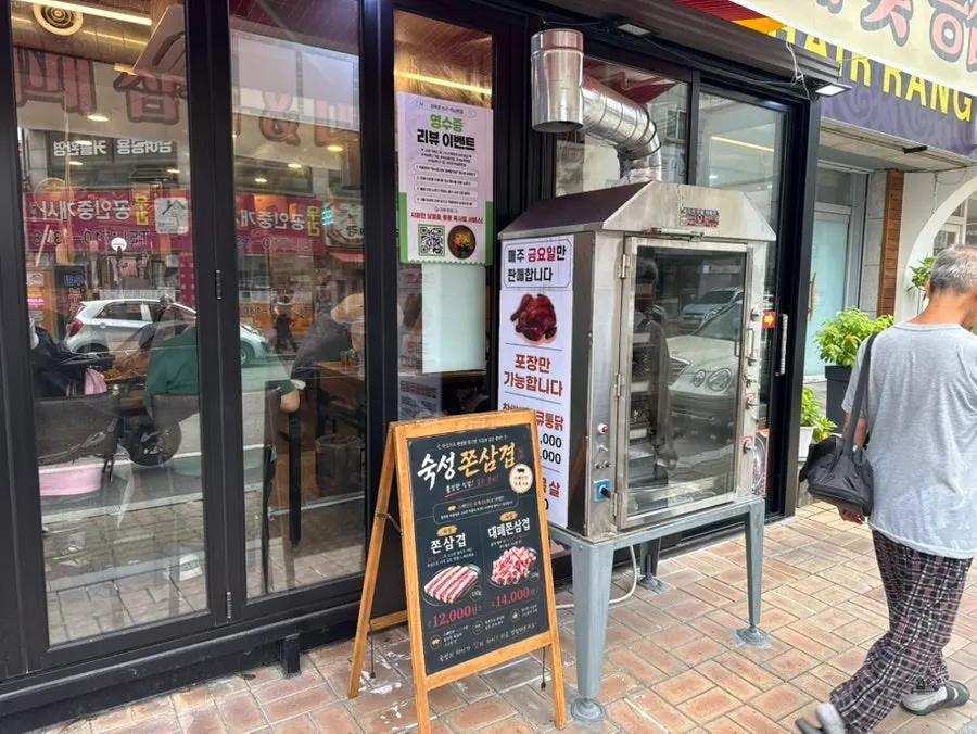 Entrance with a banner declaring the first fresh thin-cut pork belly in Seonam-dong