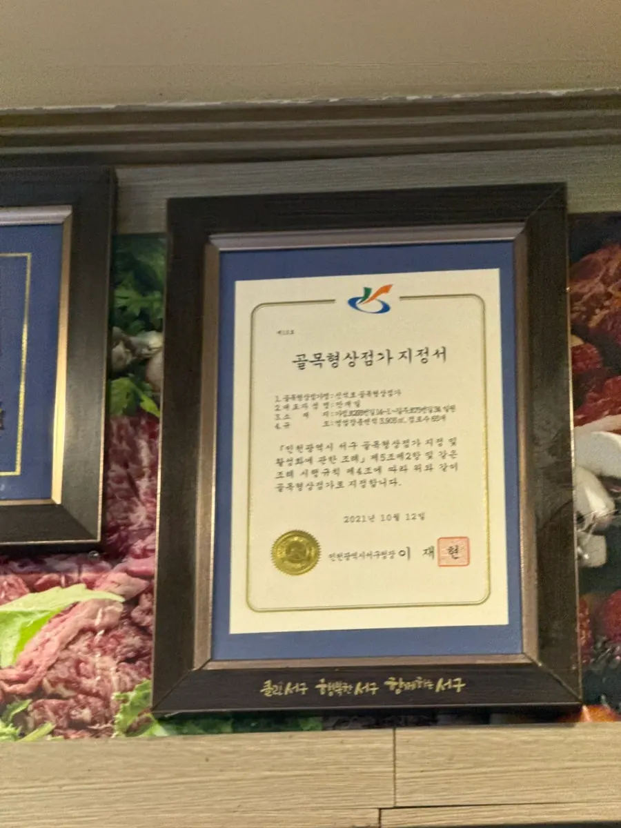 Award plaques hanging on the restaurant wall