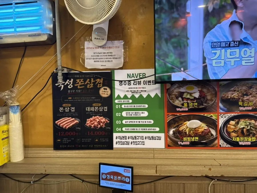 A corner view of Jeongyuk Donthree Seonam Main Branch