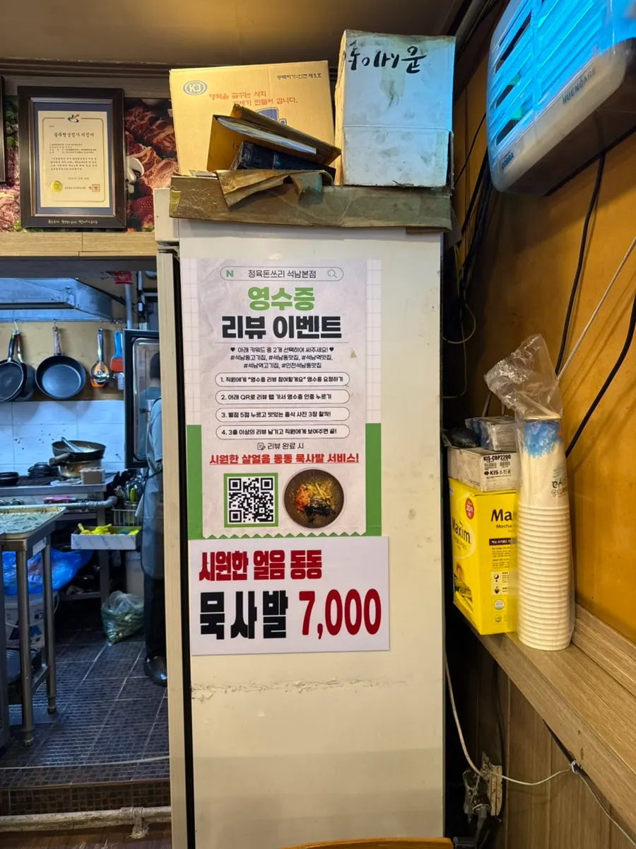 Signboard listing the pork belly menu