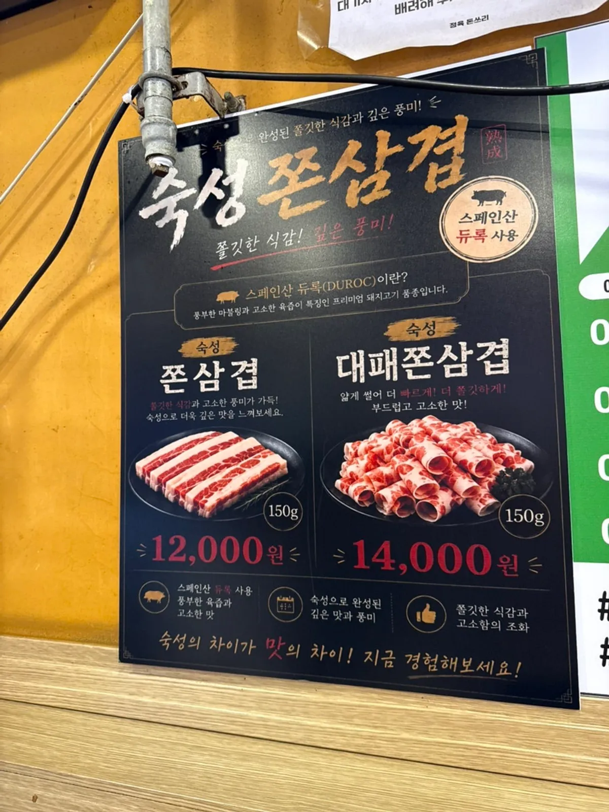 A plate of aged frozen thin-cut chewy pork belly