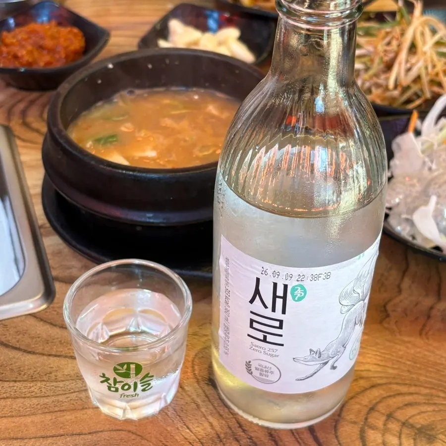 고기와 함께한 소주 반주