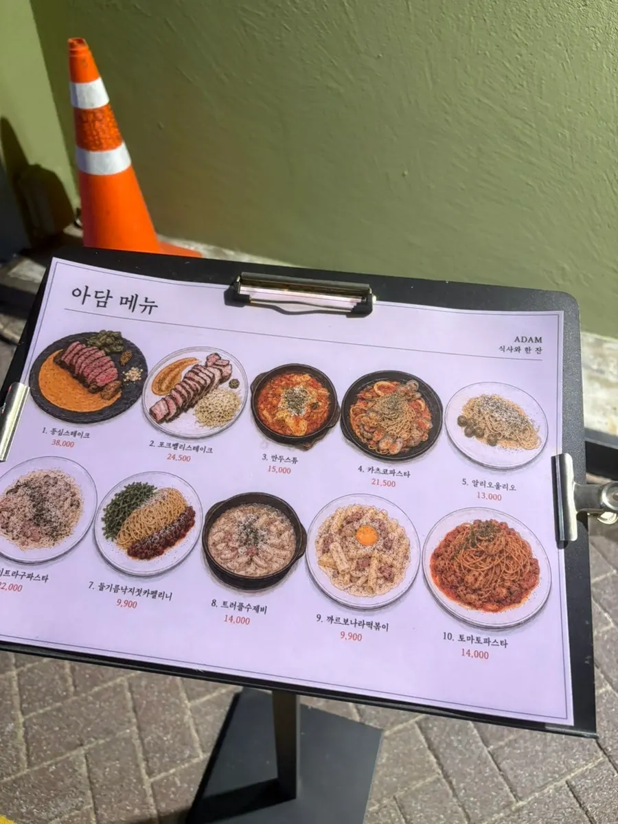 Menu posted outside Adam