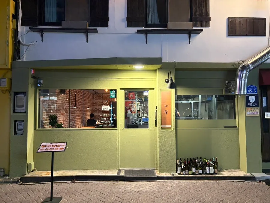 Visitor information for Adam restaurant