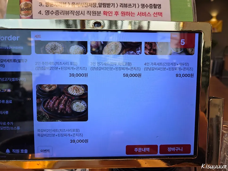 Table seating inside Ibeosi Sutbul Galbi Ajung Main Branch