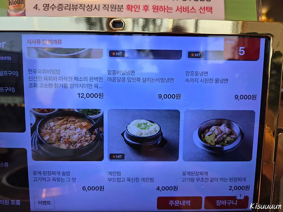 Menu board including naengmyeon and yukhoe bibimbap