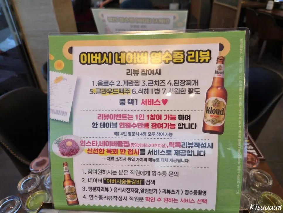 Sign describing the popular set with crab miso stew and Korean beef yukhoe