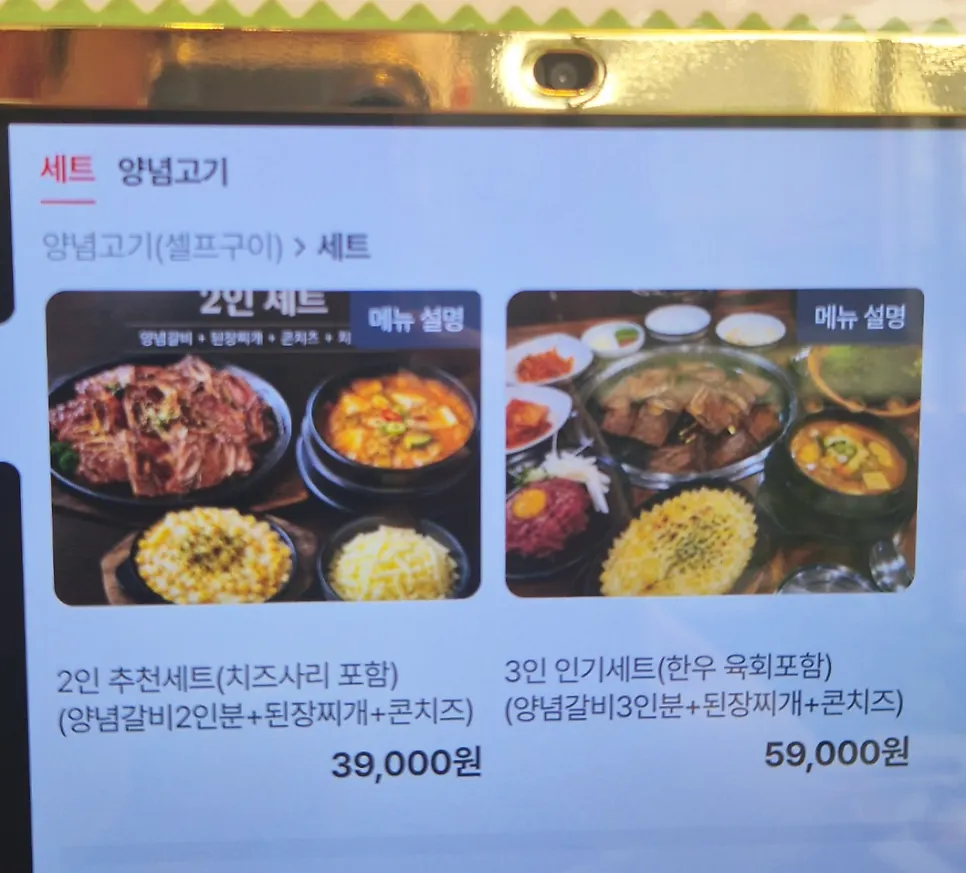 넓고 깔끔한 이버시숯불갈비 홀 내부