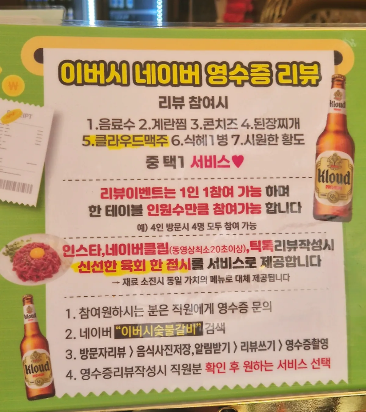 3인세트에 포함된 한우 육회