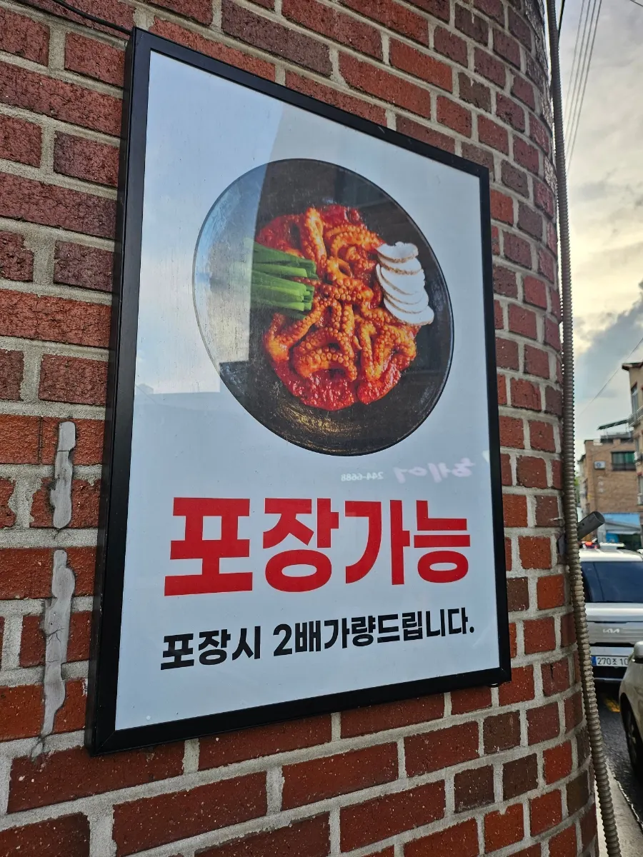 Storefront with takeout order sign