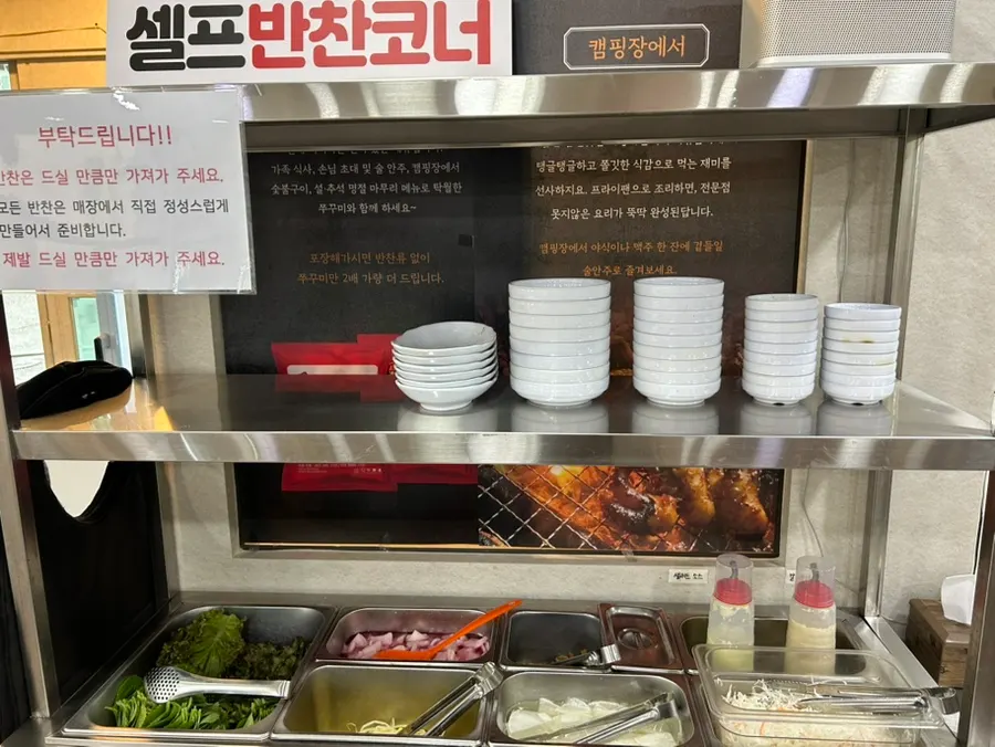 Self-serve corner for extra side dishes