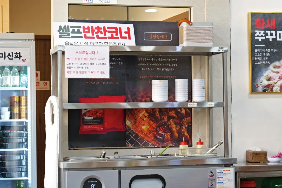 Self-serve bar for grabbing banchan