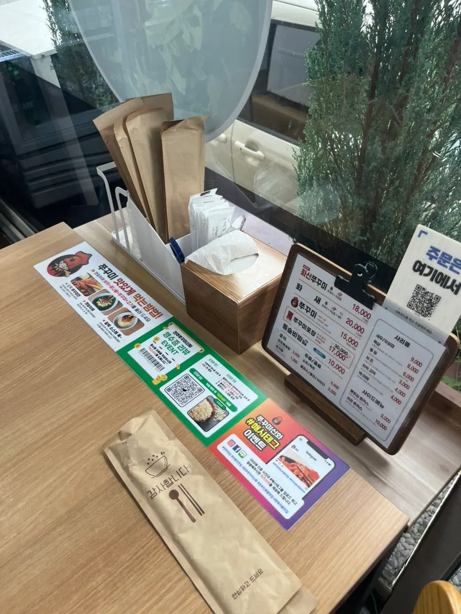 테이블에 놓인 쭈꾸미신화 메뉴판
