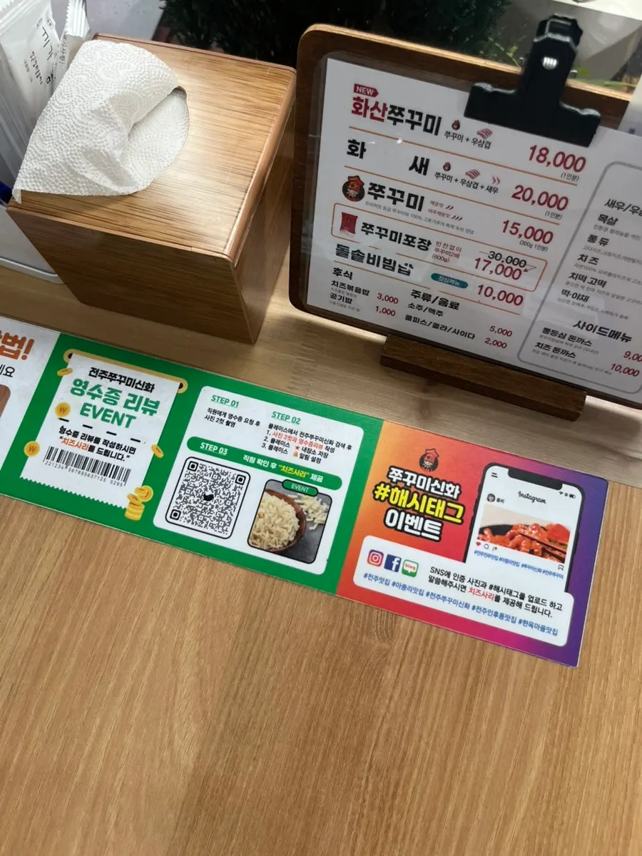 영수증 리뷰 치즈사리 증정 이벤트 안내