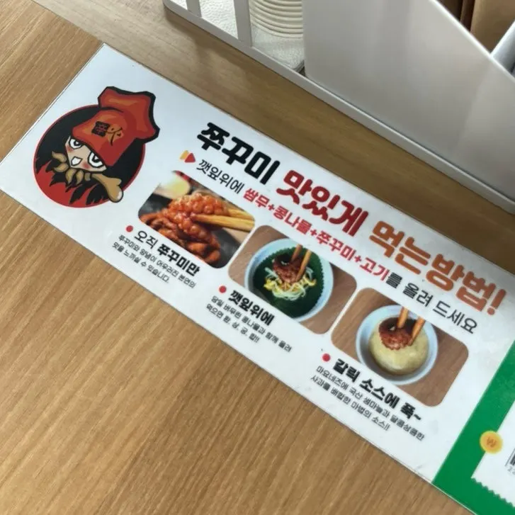 갈릭소스 클로즈업