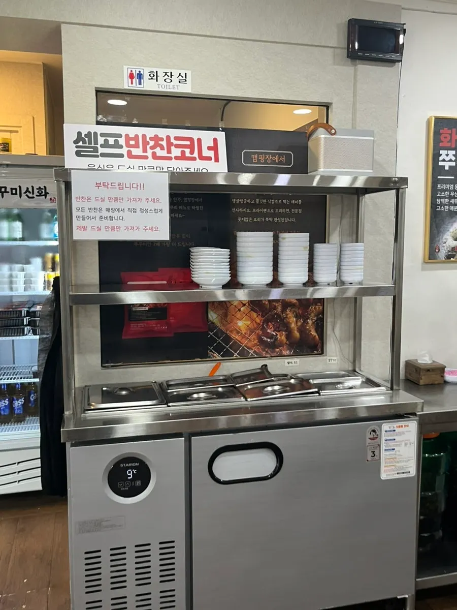 매장 셀프 반찬 코너
