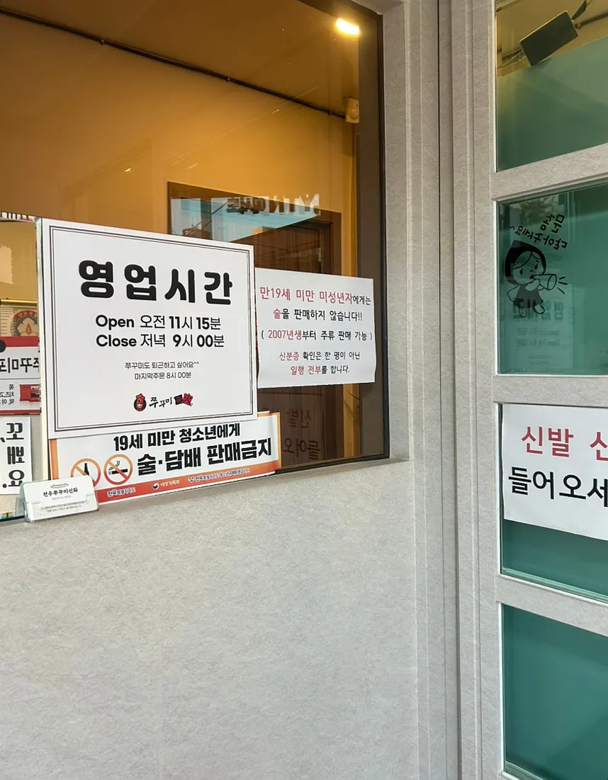 仁後國小附近章魚神話牙中店外觀