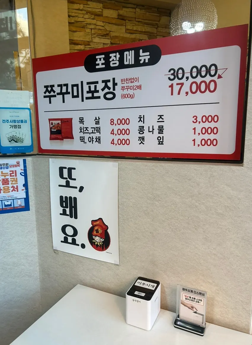 章魚神話牙中店營業時間標示