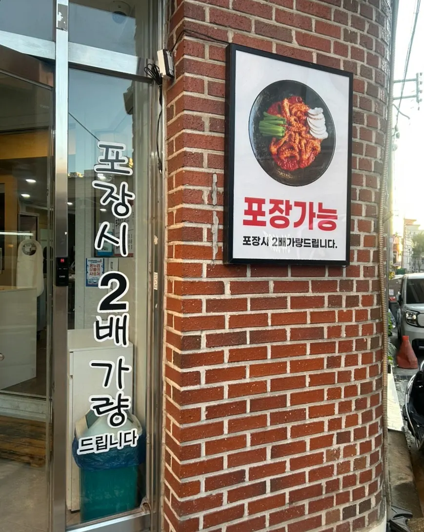 店門口指示牌與入口