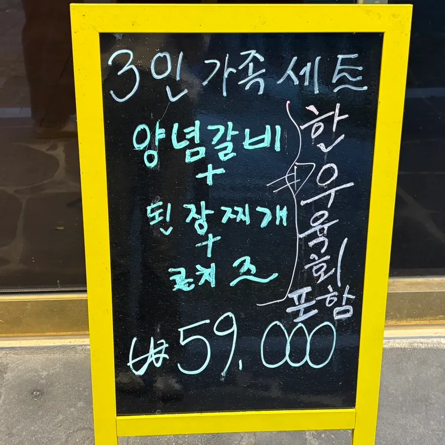 Signage inside Ibeosi Sutbul Galbi