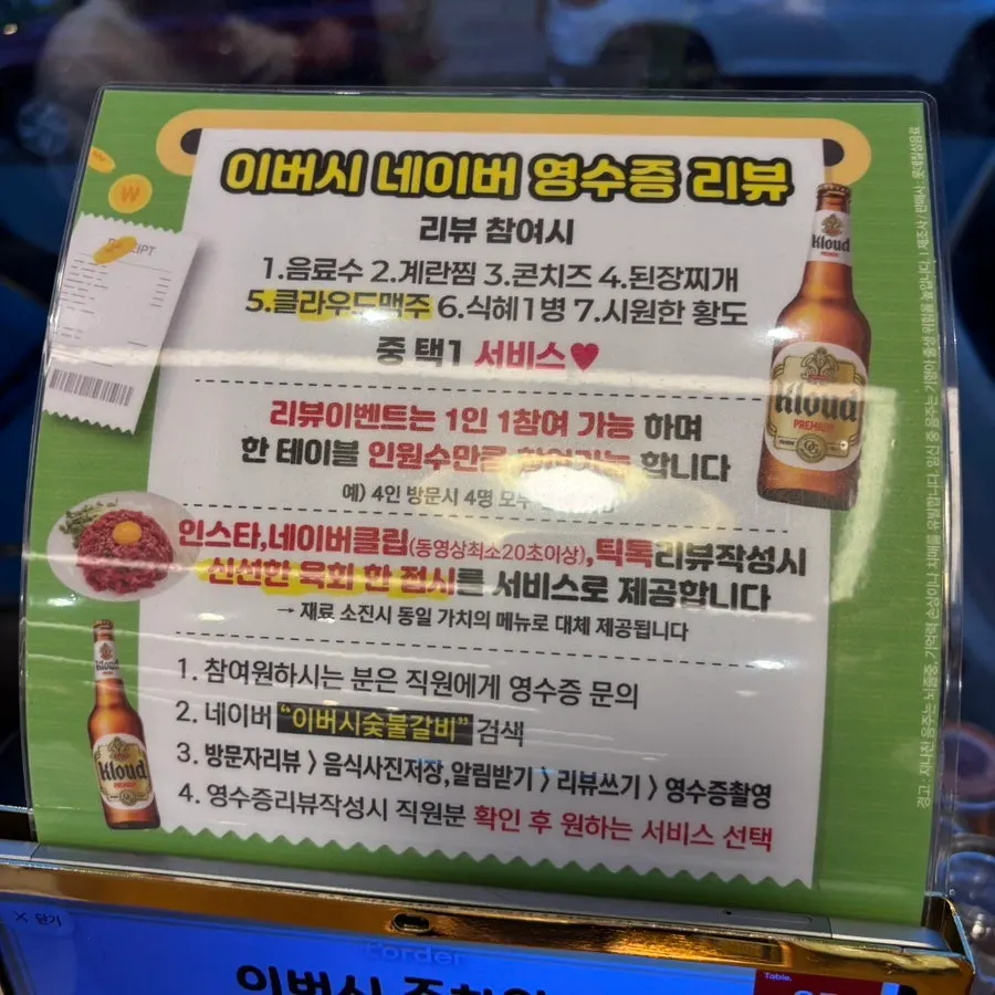 Jjokgalbi placed on the charcoal grill