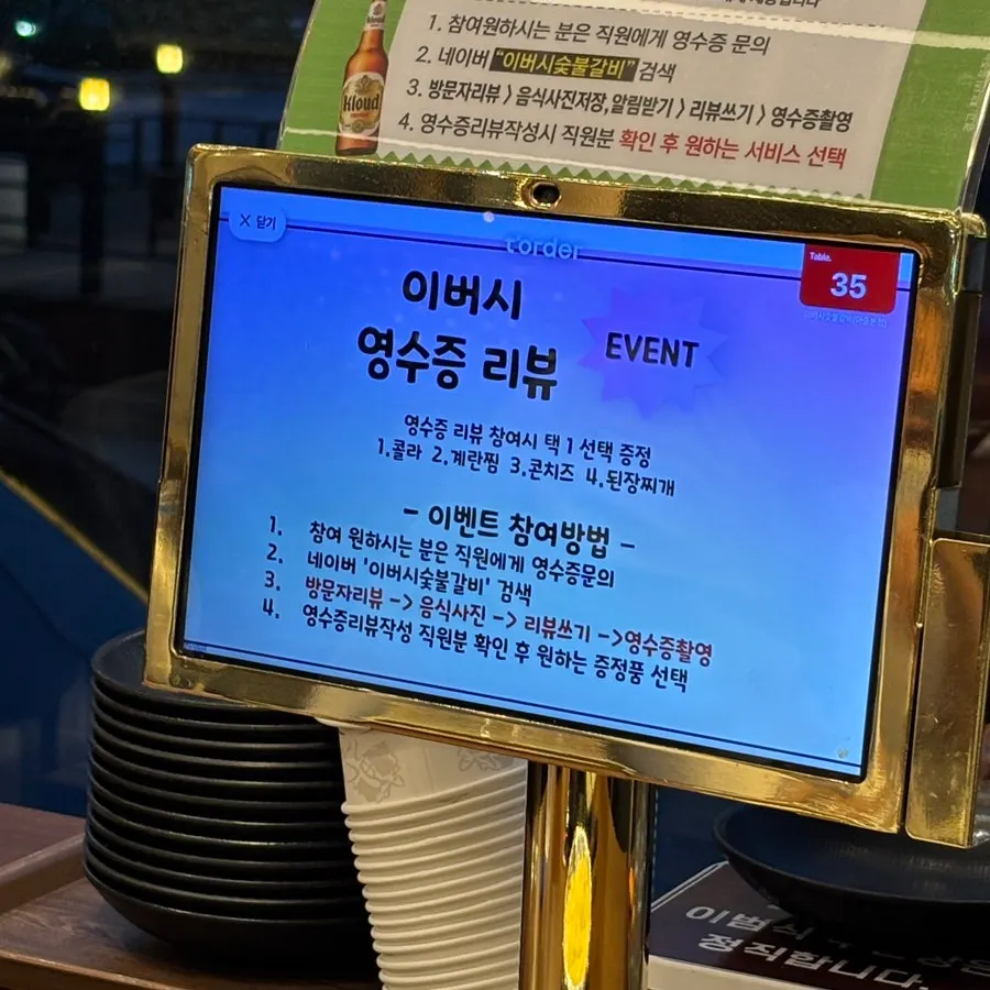 A single piece of grilled jjokgalbi